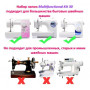 Набор лапок Multifunctional Kit 30