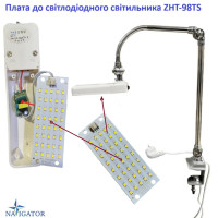 Плата для светодиодного светильника ZHT-98TS