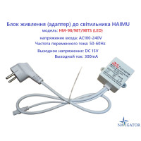 Блок питания для светильника HAIMU HM