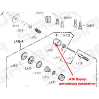 Корпус регулятора натяжения LA26