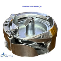 Челнок DSH-PF490(A)