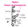 Хомут игловодителя TB28-E