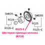 Шестерня привода челнока RG25-E