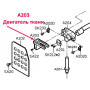 Двигатель ткани A203
