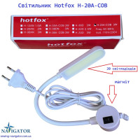 Светильник Hotfox H-20A-COB для швейных машин на гибкой ножке с вилкой
