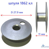 Шпуля 1862