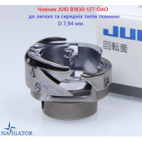 Челнок B1830-127-OAO для Juki