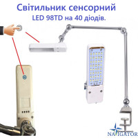 Світильник сенсорний LED 98TD 40 діодів