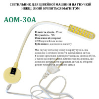 Светильник AOM-30A с регулировкой изменения теплого/холодного света