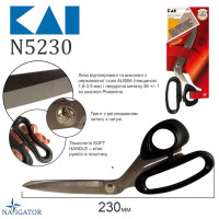 Ножницы закройщика профессиональные KAI № 5230, 9" с мягкими ручками