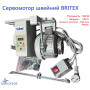 Сервомотор швейный BRITEX BR-550 220V/550W