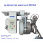 Сервомотор швейный BRITEX BR-550 220V/550W