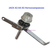 JACK A3 A4 A5  Нитенаправитель 1381300400 / 1381300600