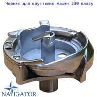 Челнок HPF-151 для обувных машин 330 класса