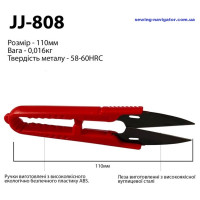 Вспарыватель  для подрезки нитей  Jin Jian JJ-808