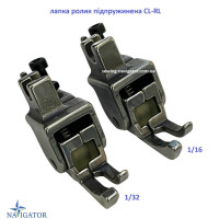 Лапка ролик CL-RL для отстрочки