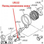 Палец механизма ножа LR112
