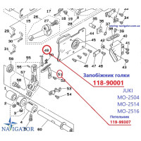 Предохранитель иглы 118-90001 :  JUKI MO-2504, MO-2514, MO-2516