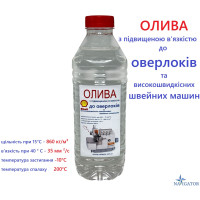 Масло с повышенною вязкостью для оверлоков и высокоскоростных швейных машин