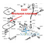 Игольная пластина E137