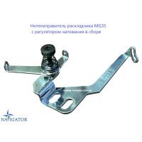 Нитенаправитель раскладчика MG35 с регулятором натяжения в сборе