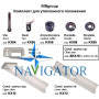 Комплект для утопленного положения MNGroup