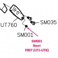 Винт SM001 (UTJ-UTK)