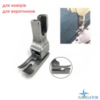 Лапка для комірів P778